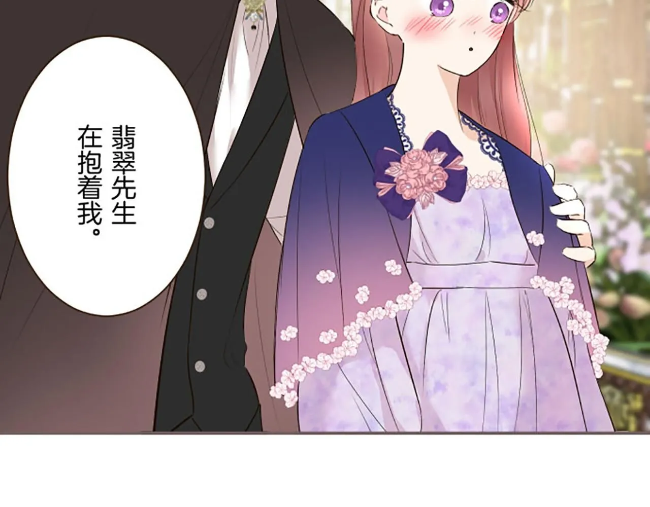 第115话 最美的笑容 第105页