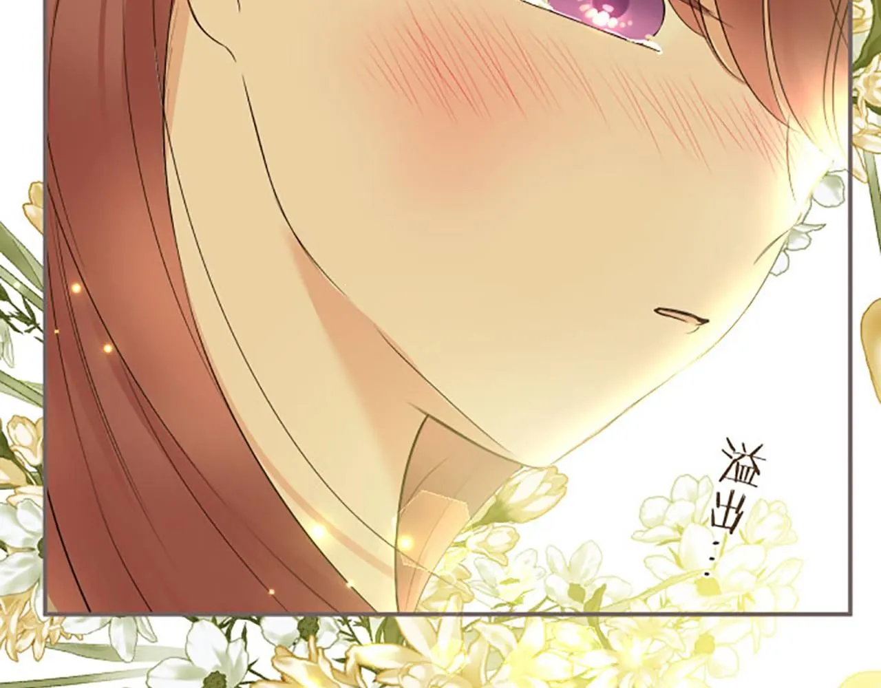 第115话 最美的笑容 第116页