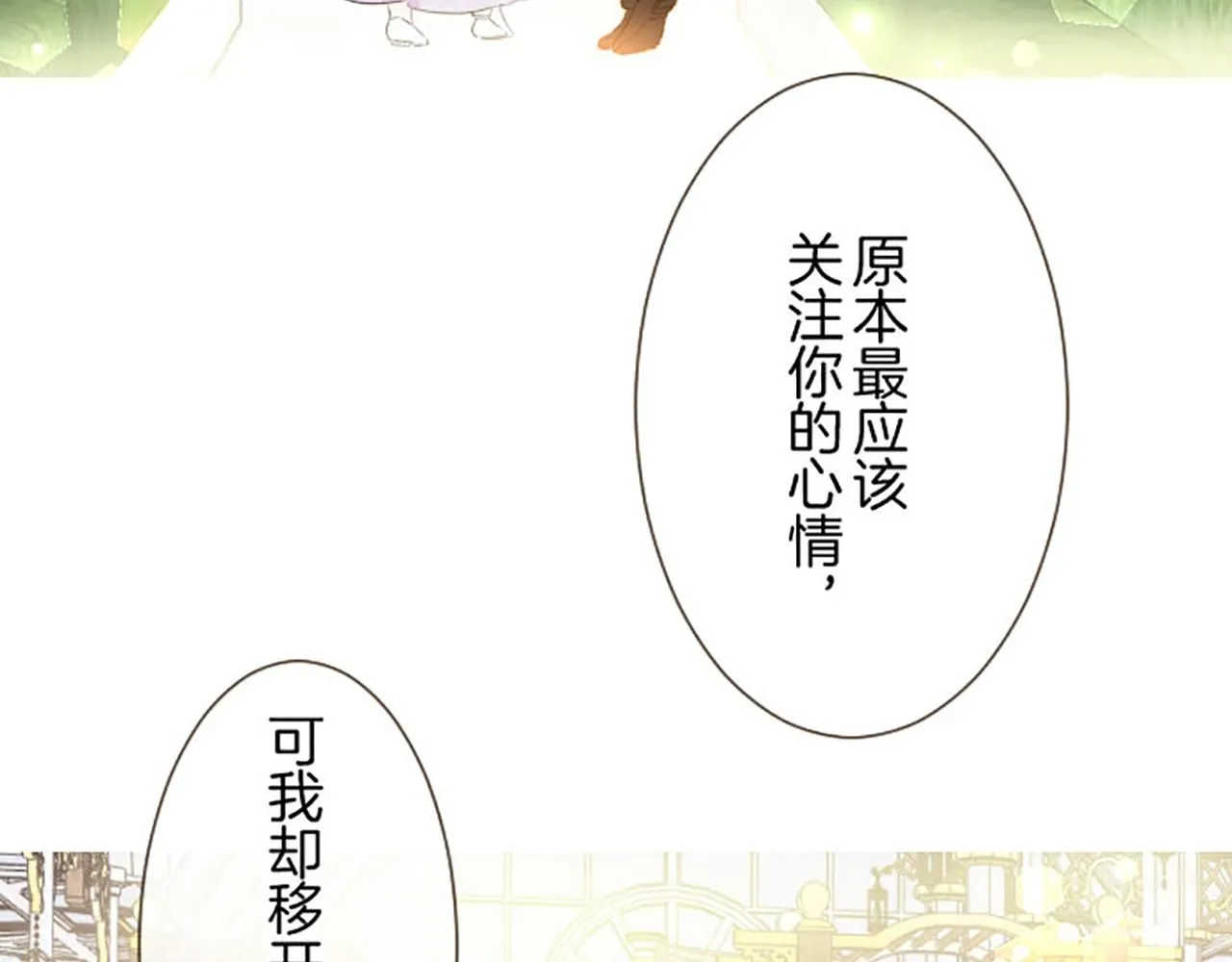 第115话 最美的笑容 第120页