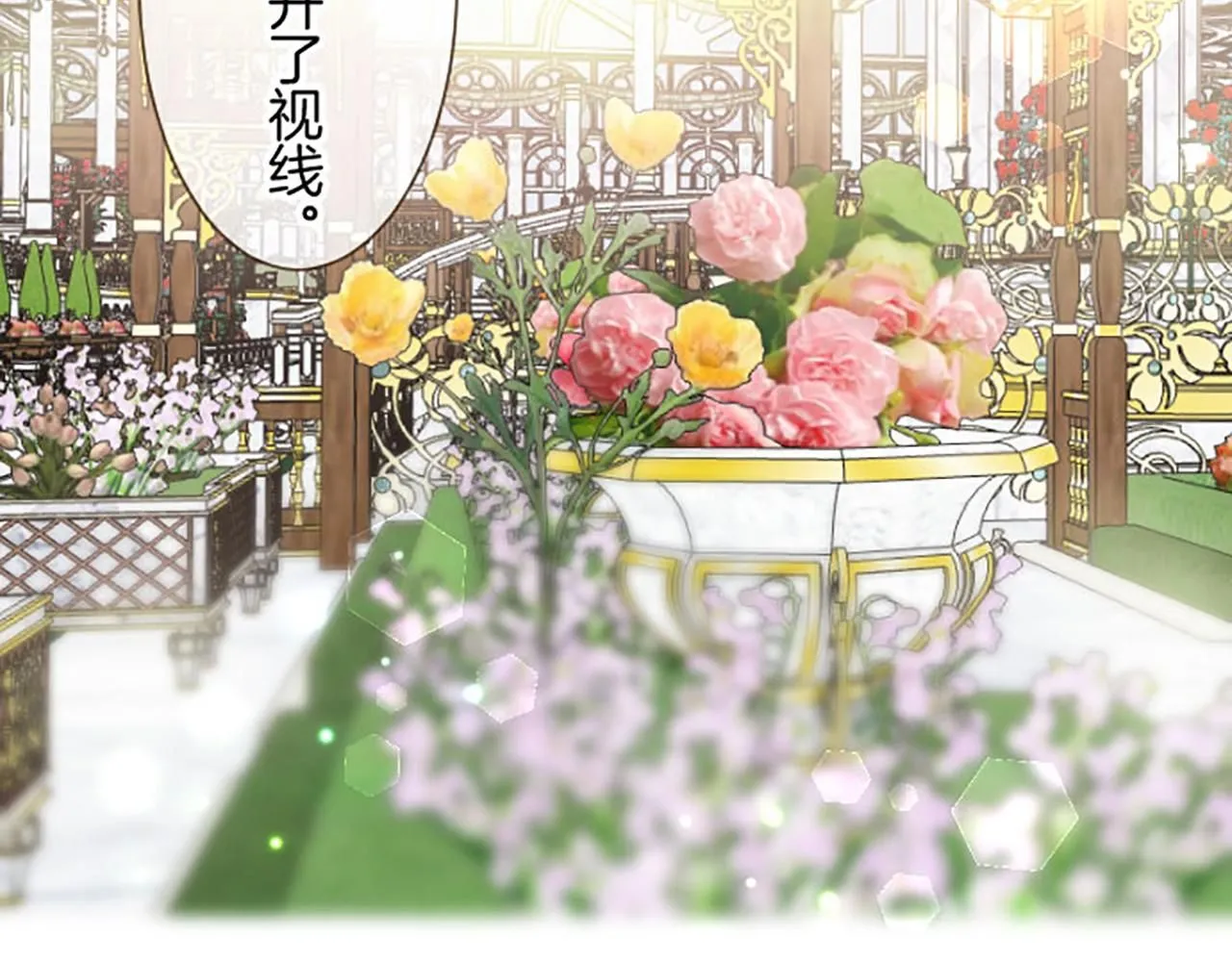 第115话 最美的笑容 第121页