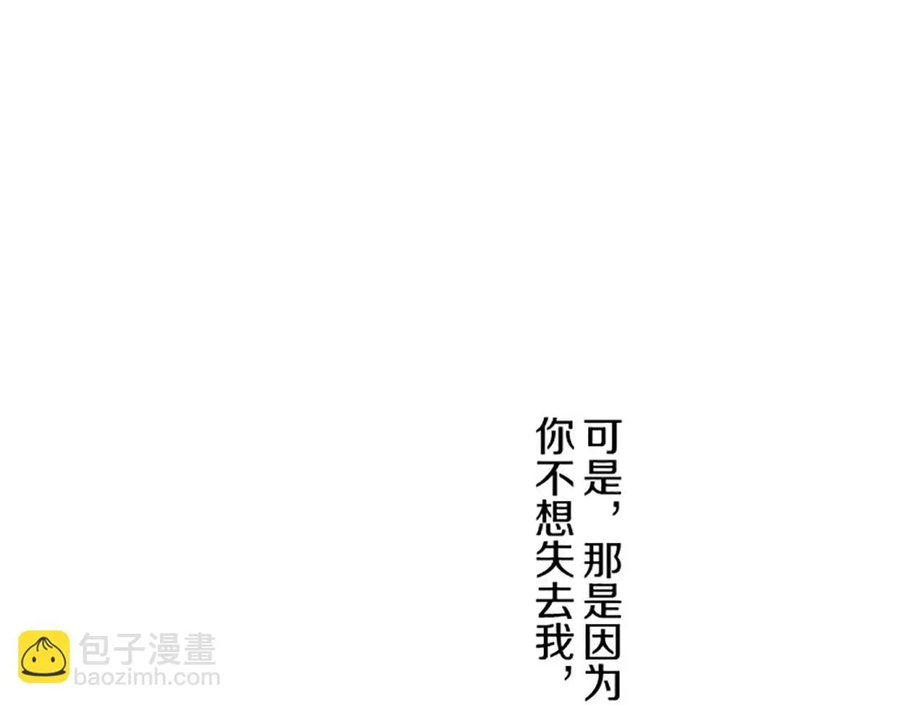 第115话 最美的笑容 第122页