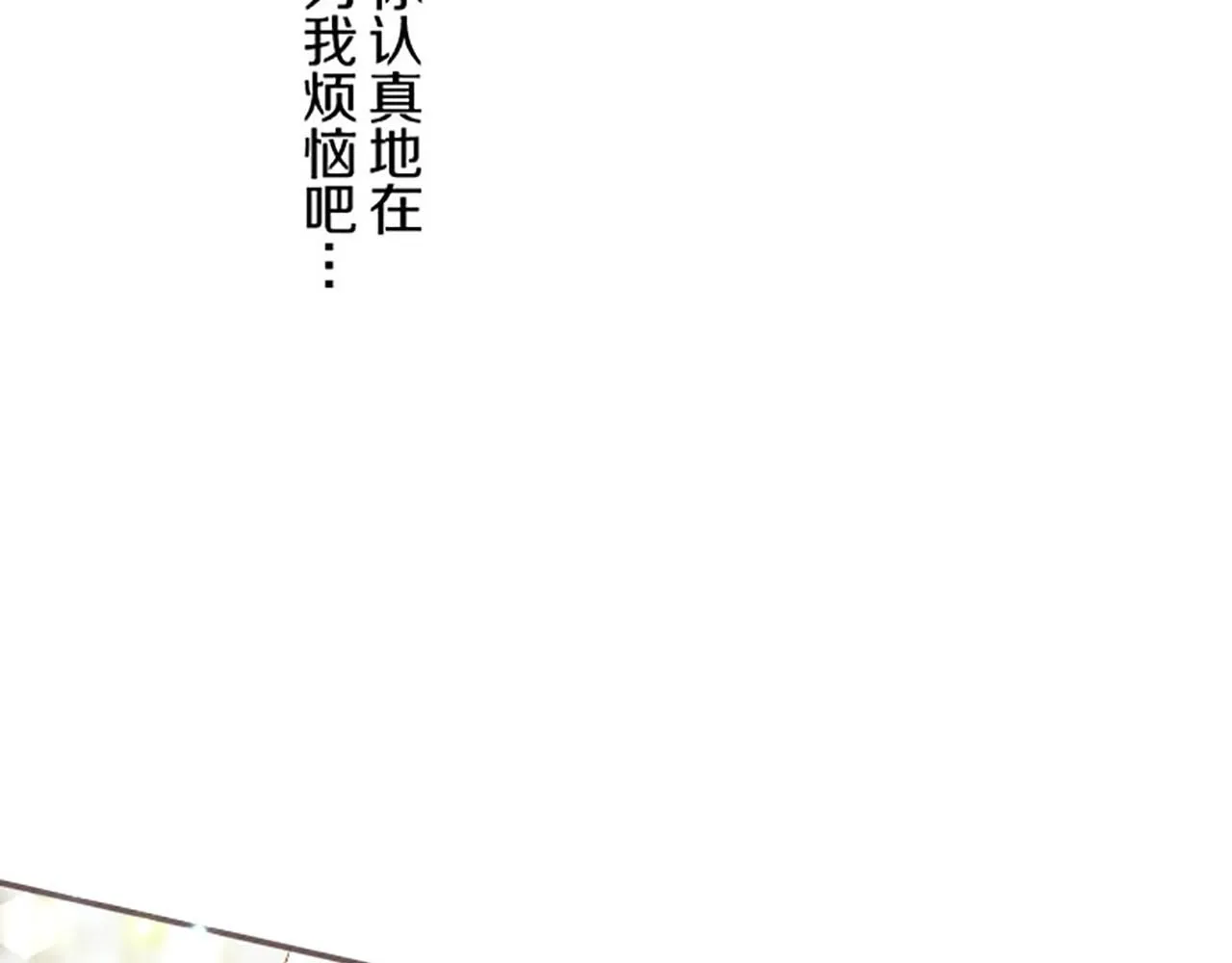 第115话 最美的笑容 第124页