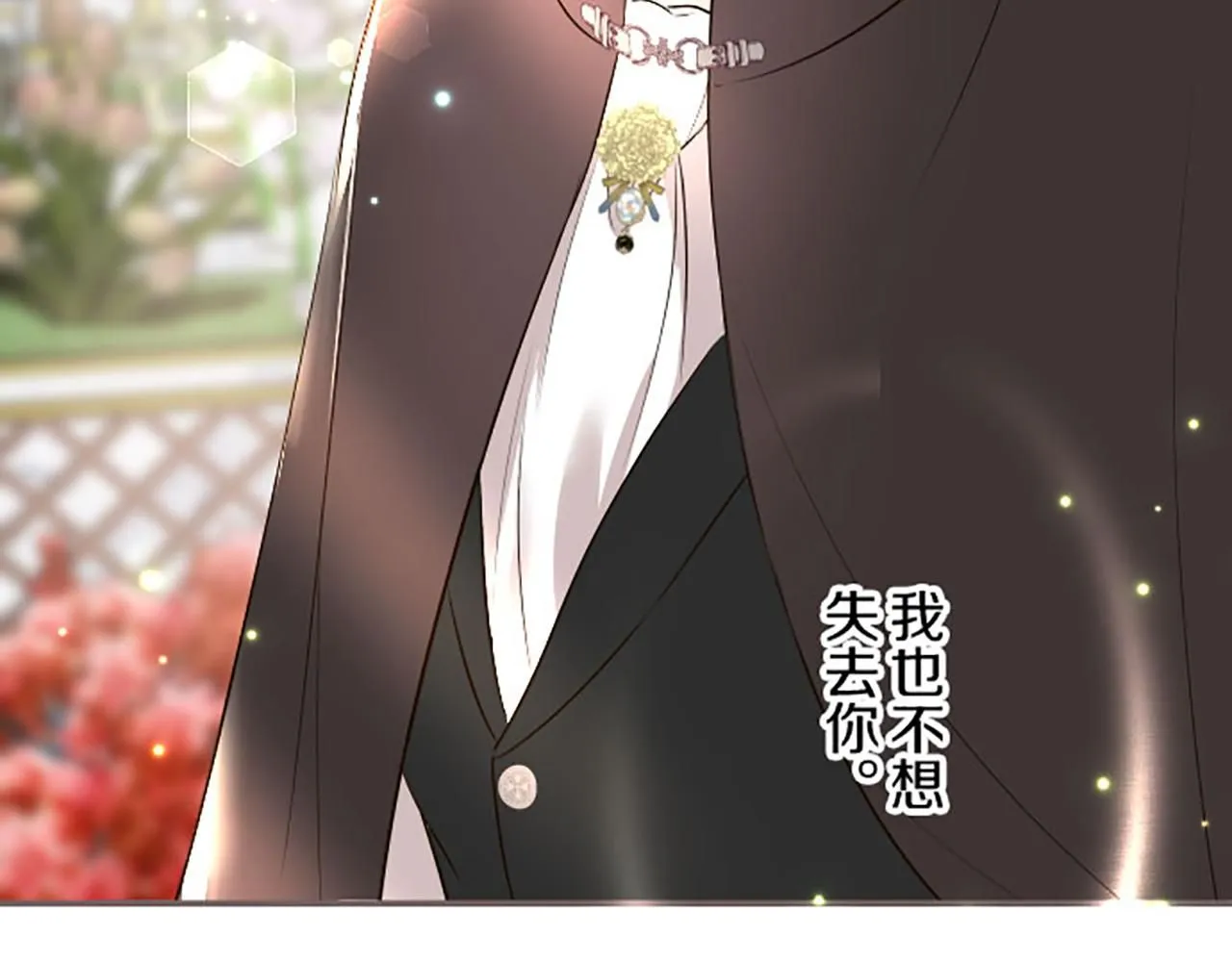 第115话 最美的笑容 第126页