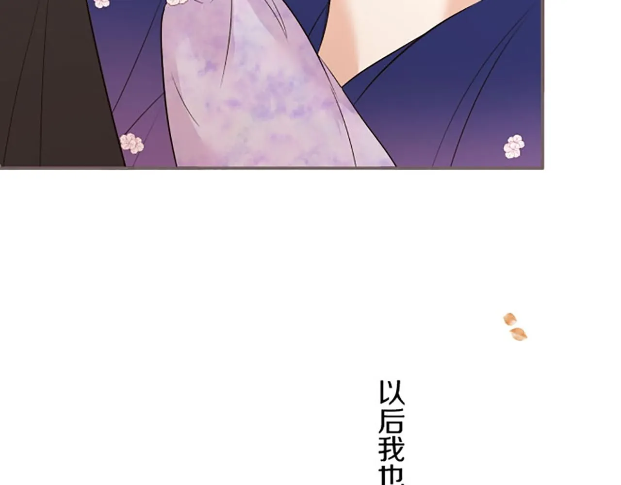 第115话 最美的笑容 第130页