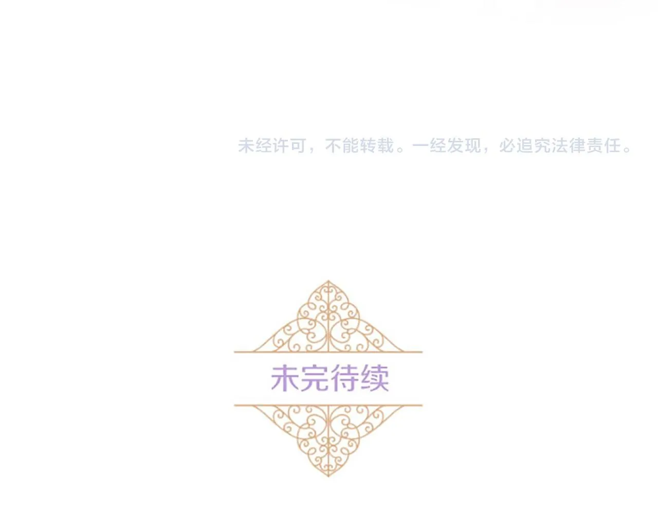 第115话 最美的笑容 第136页