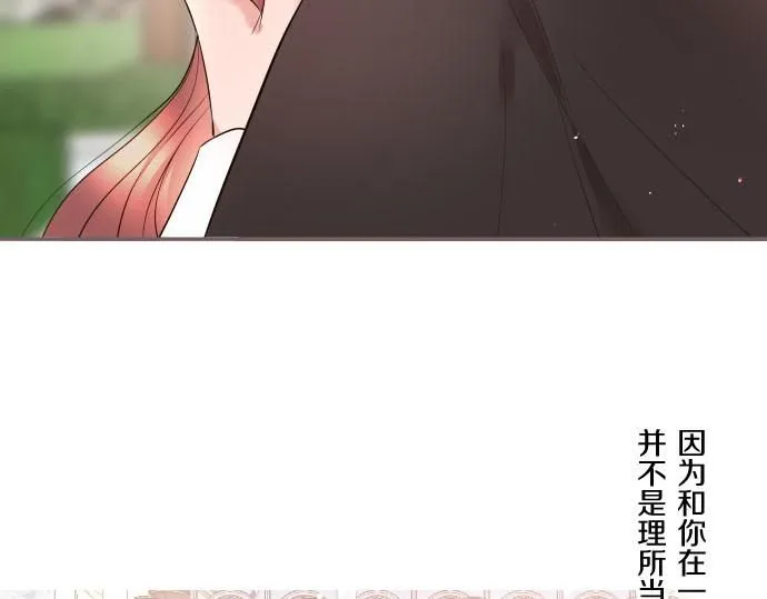 第116话 命运之日的到来 第12页
