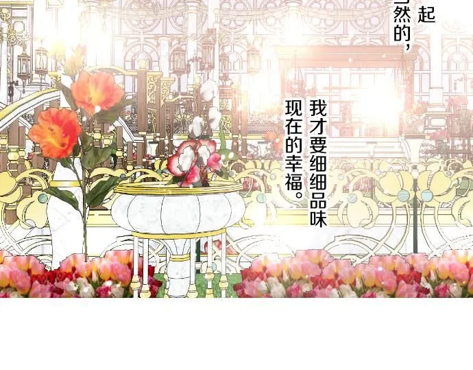 第116话 命运之日的到来 第13页