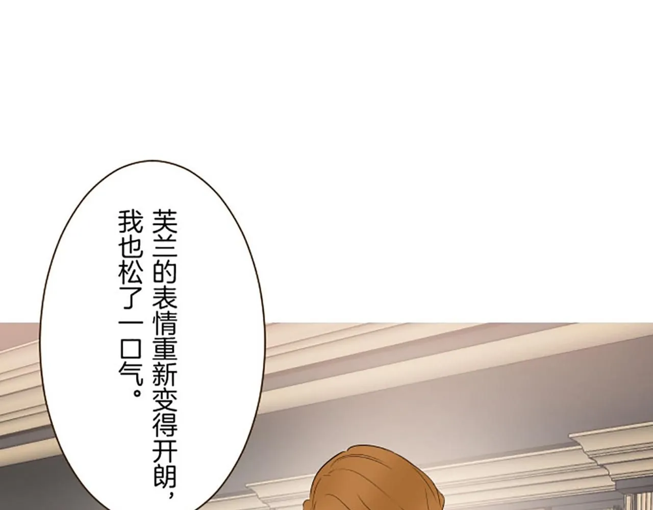 第116话 命运之日的到来 第23页