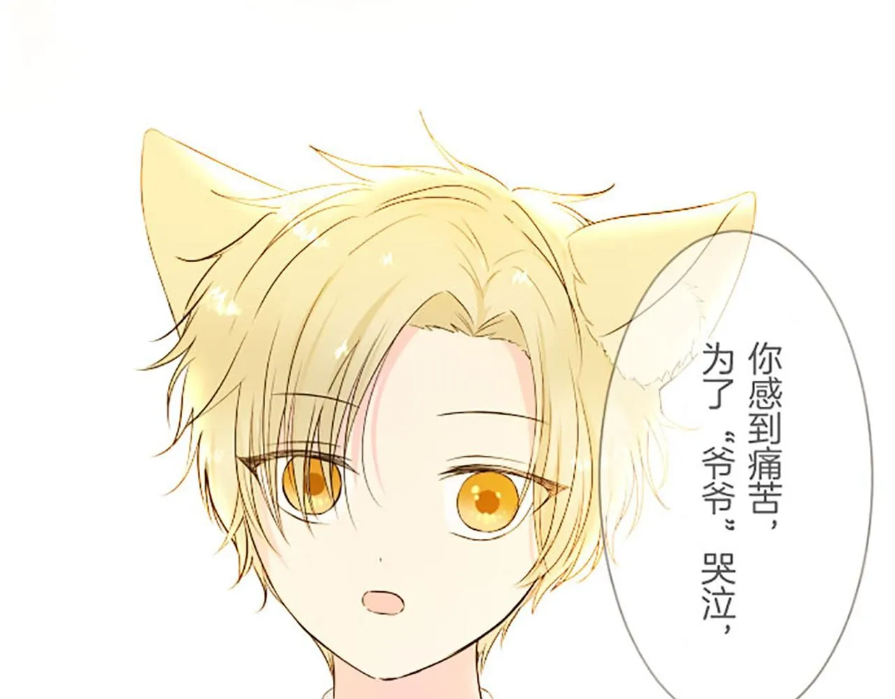 第116话 命运之日的到来 第27页