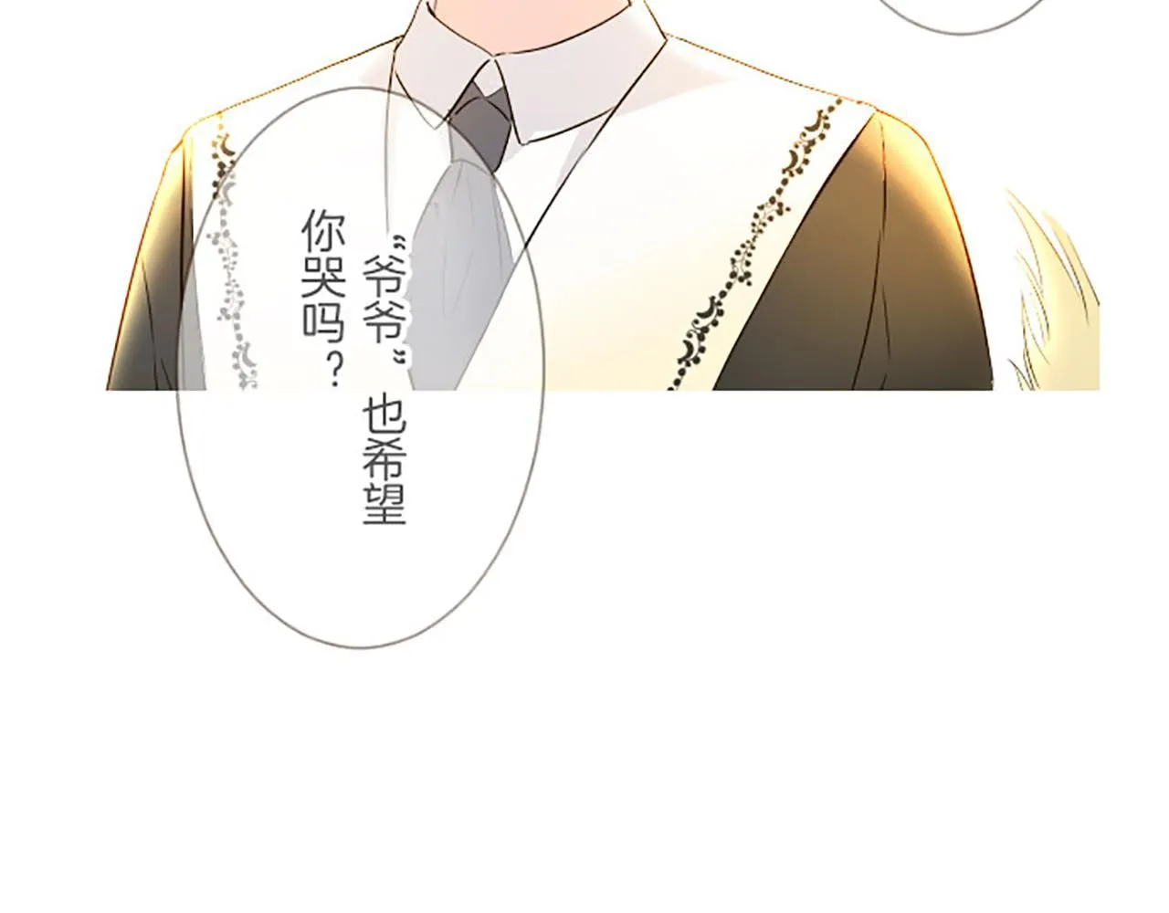 第116话 命运之日的到来 第28页