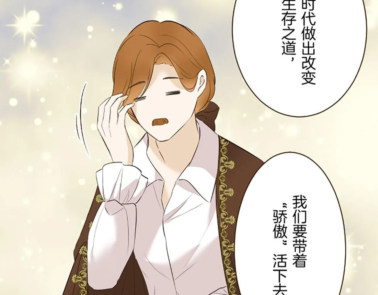 第116话 命运之日的到来 第31页