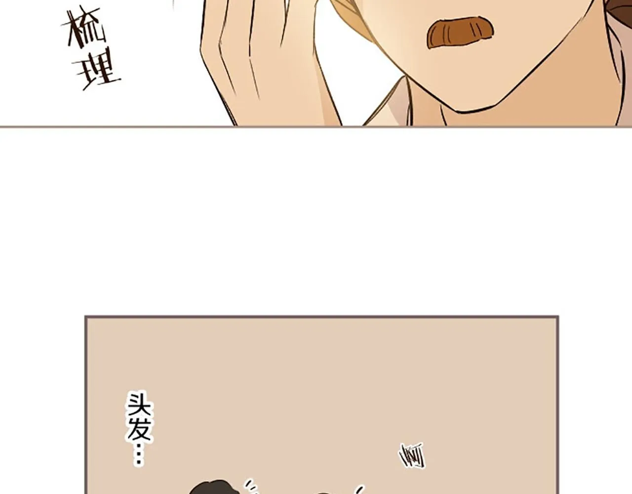 第116话 命运之日的到来 第33页