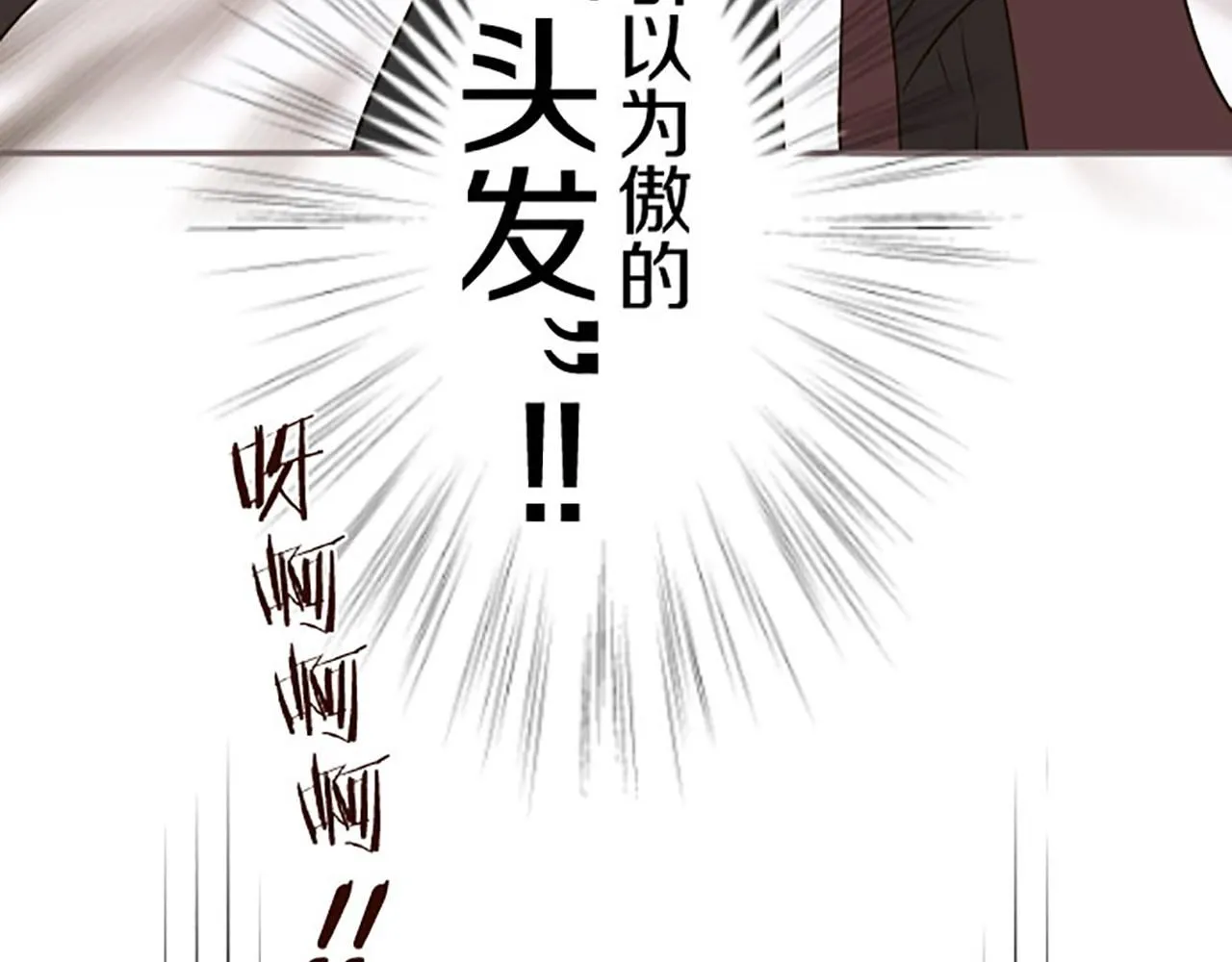第116话 命运之日的到来 第38页