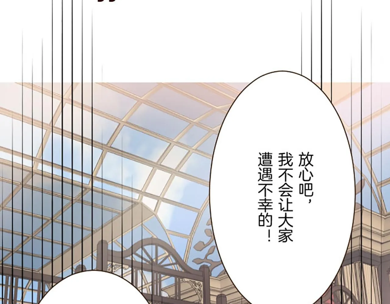 第116话 命运之日的到来 第39页