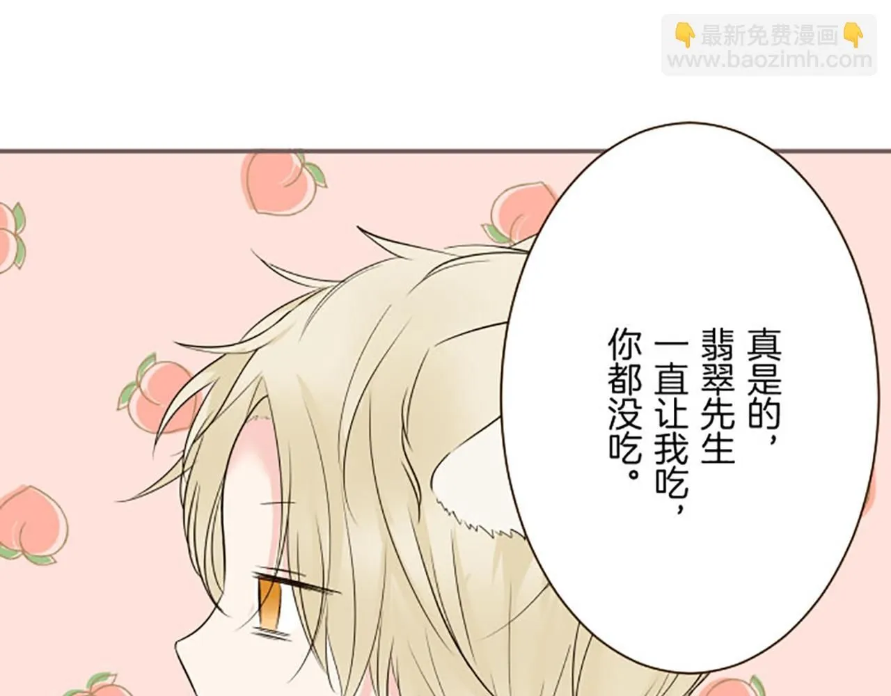 第116话 命运之日的到来 第43页