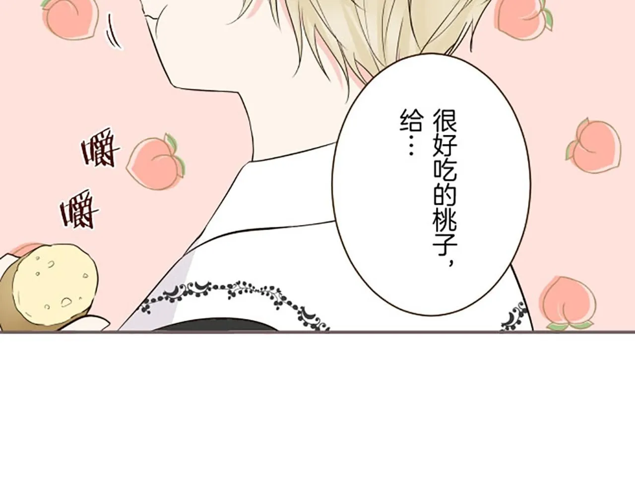 第116话 命运之日的到来 第44页