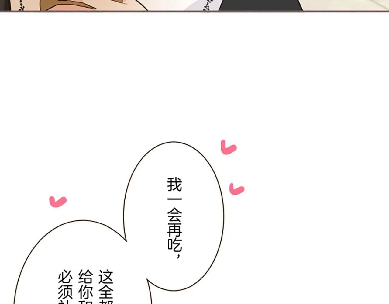 第116话 命运之日的到来 第47页