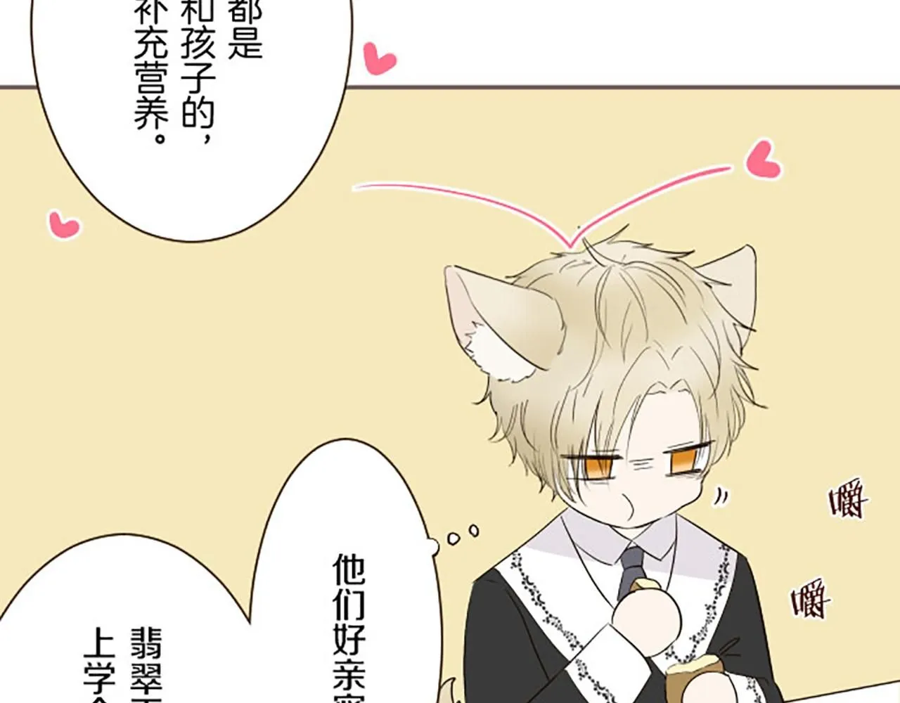 第116话 命运之日的到来 第48页