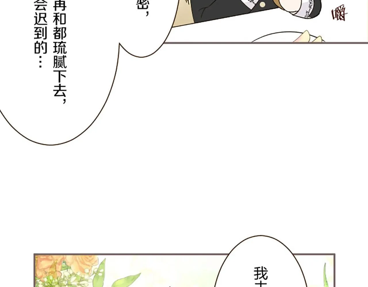 第116话 命运之日的到来 第49页