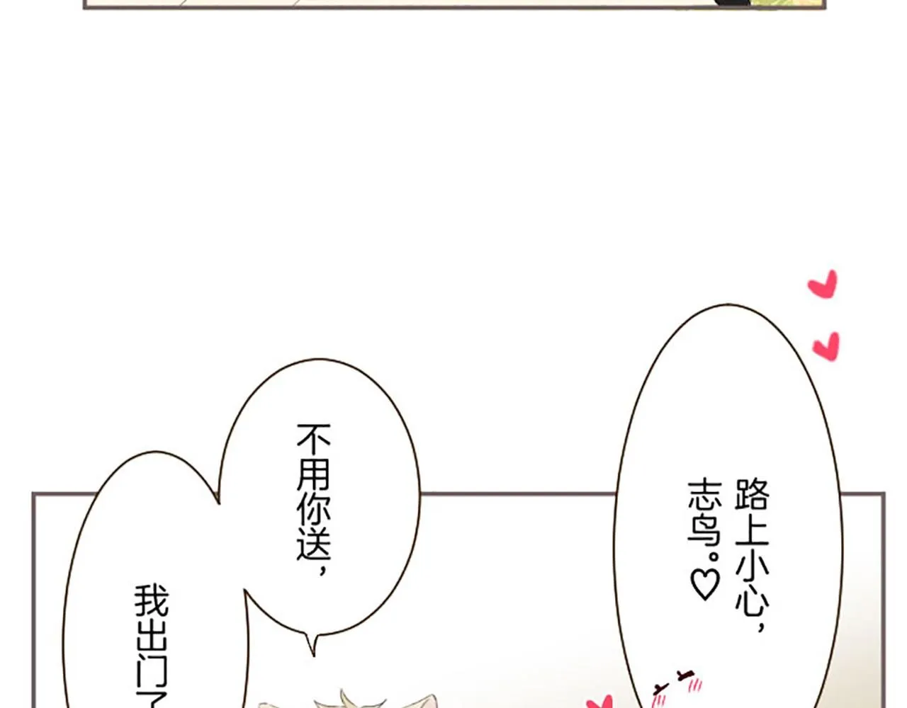 第116话 命运之日的到来 第51页