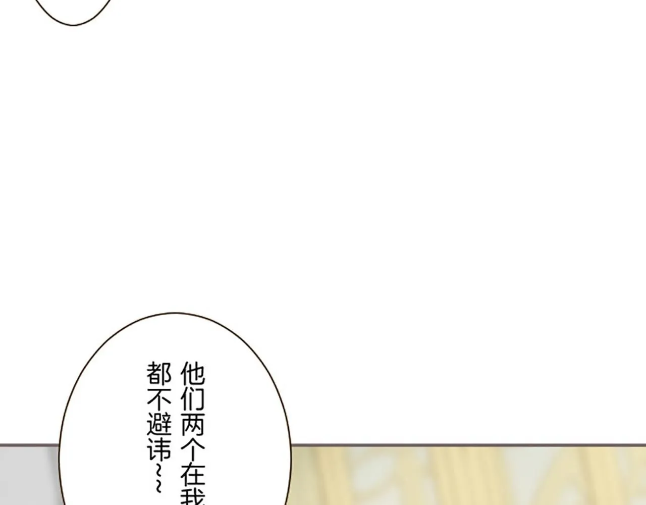 第116话 命运之日的到来 第56页