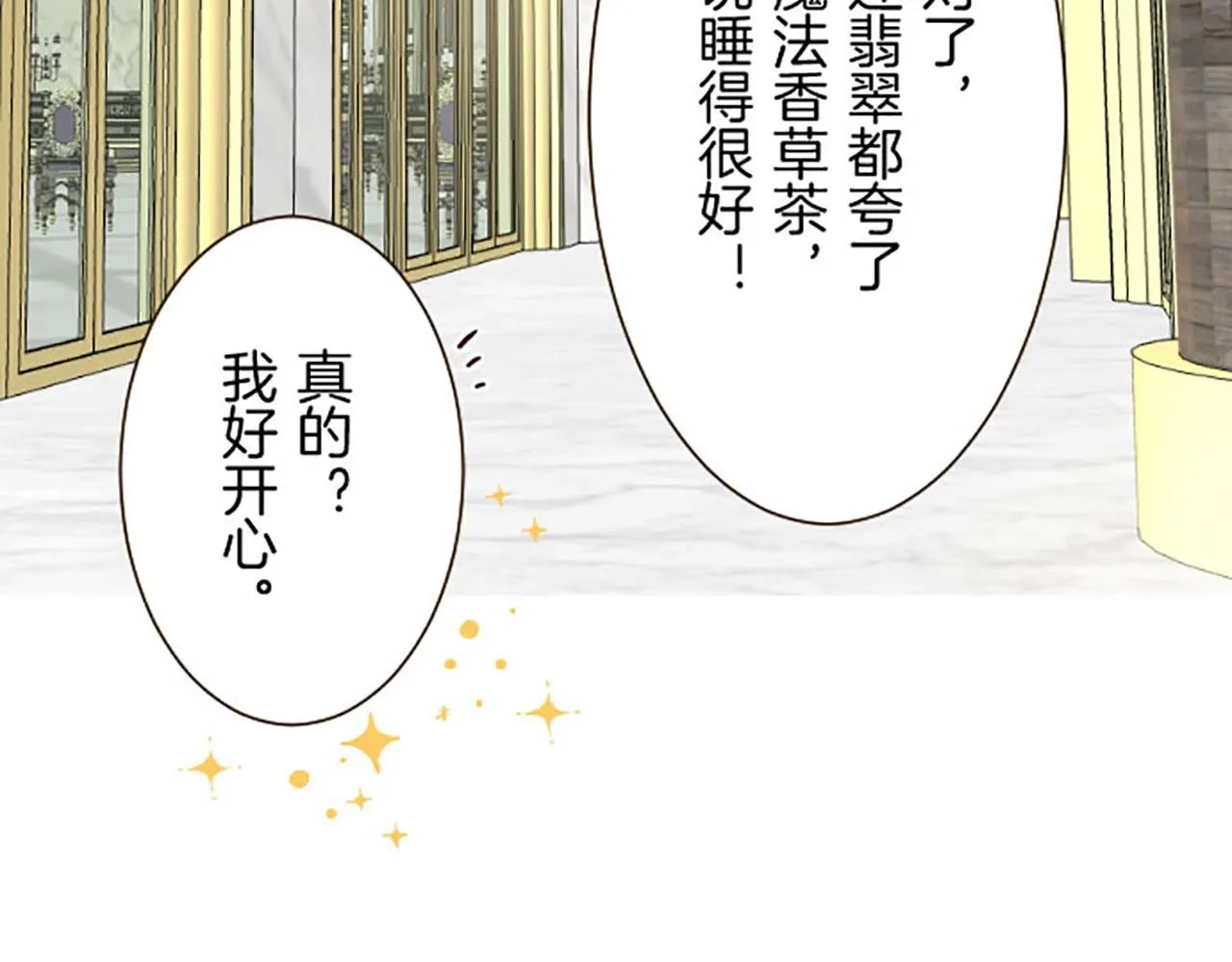 第116话 命运之日的到来 第62页