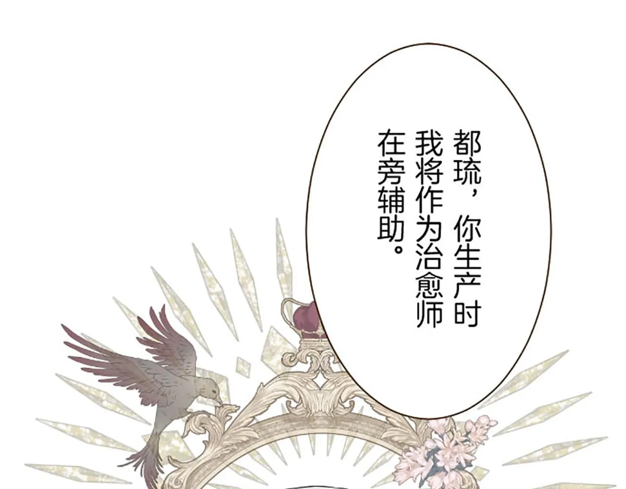 第116话 命运之日的到来 第64页