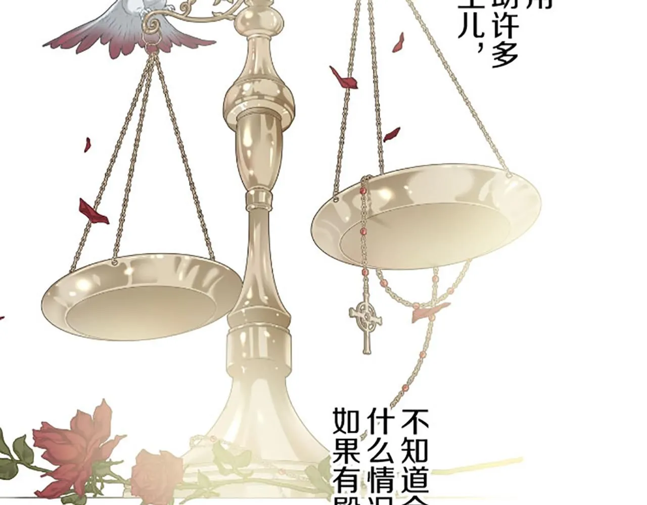 第116话 命运之日的到来 第69页