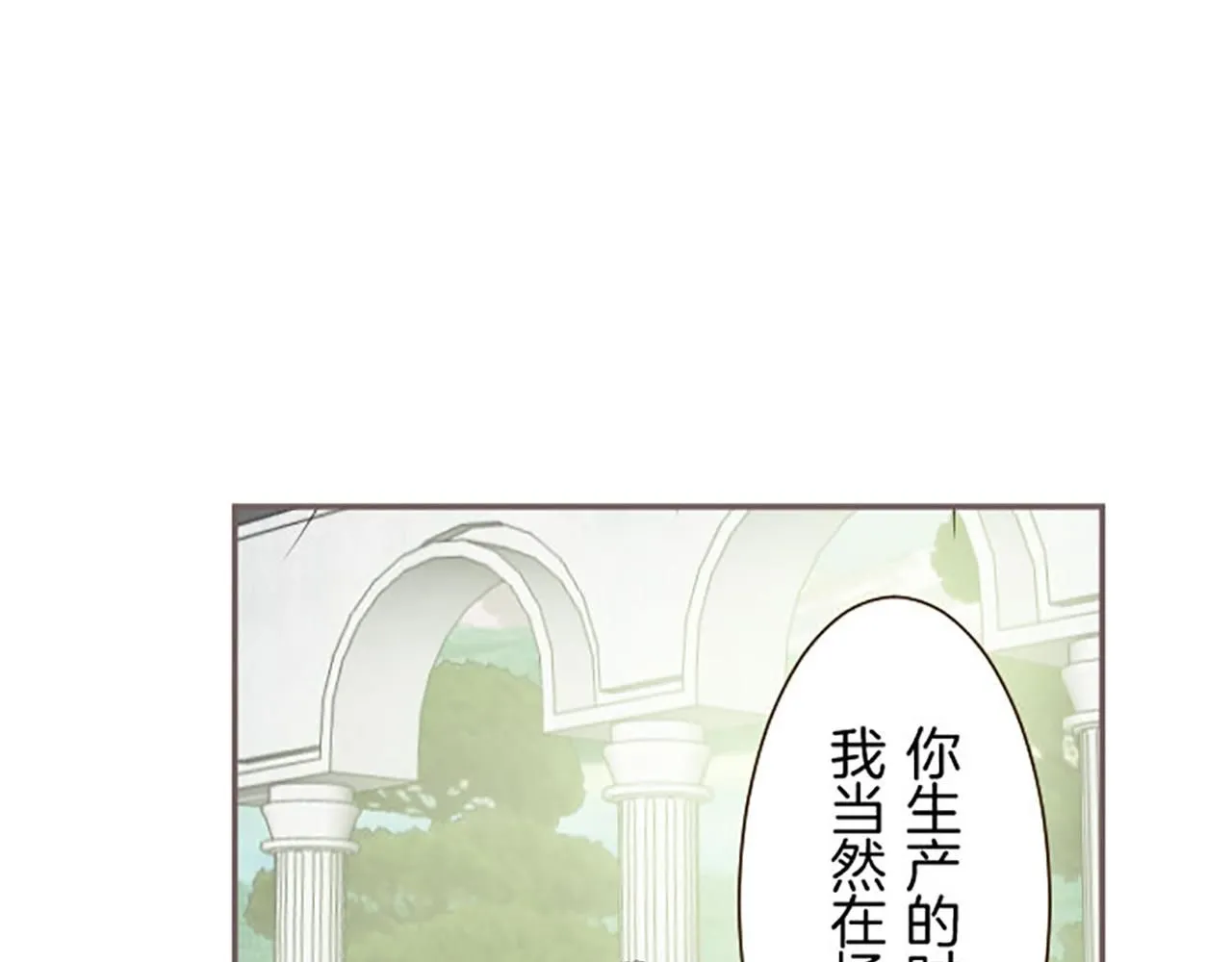 第116话 命运之日的到来 第75页