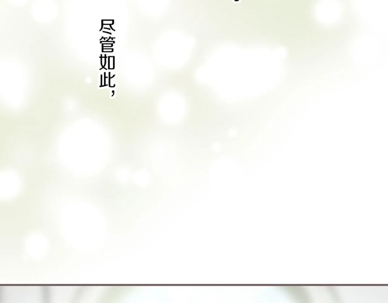 第116话 命运之日的到来 第85页