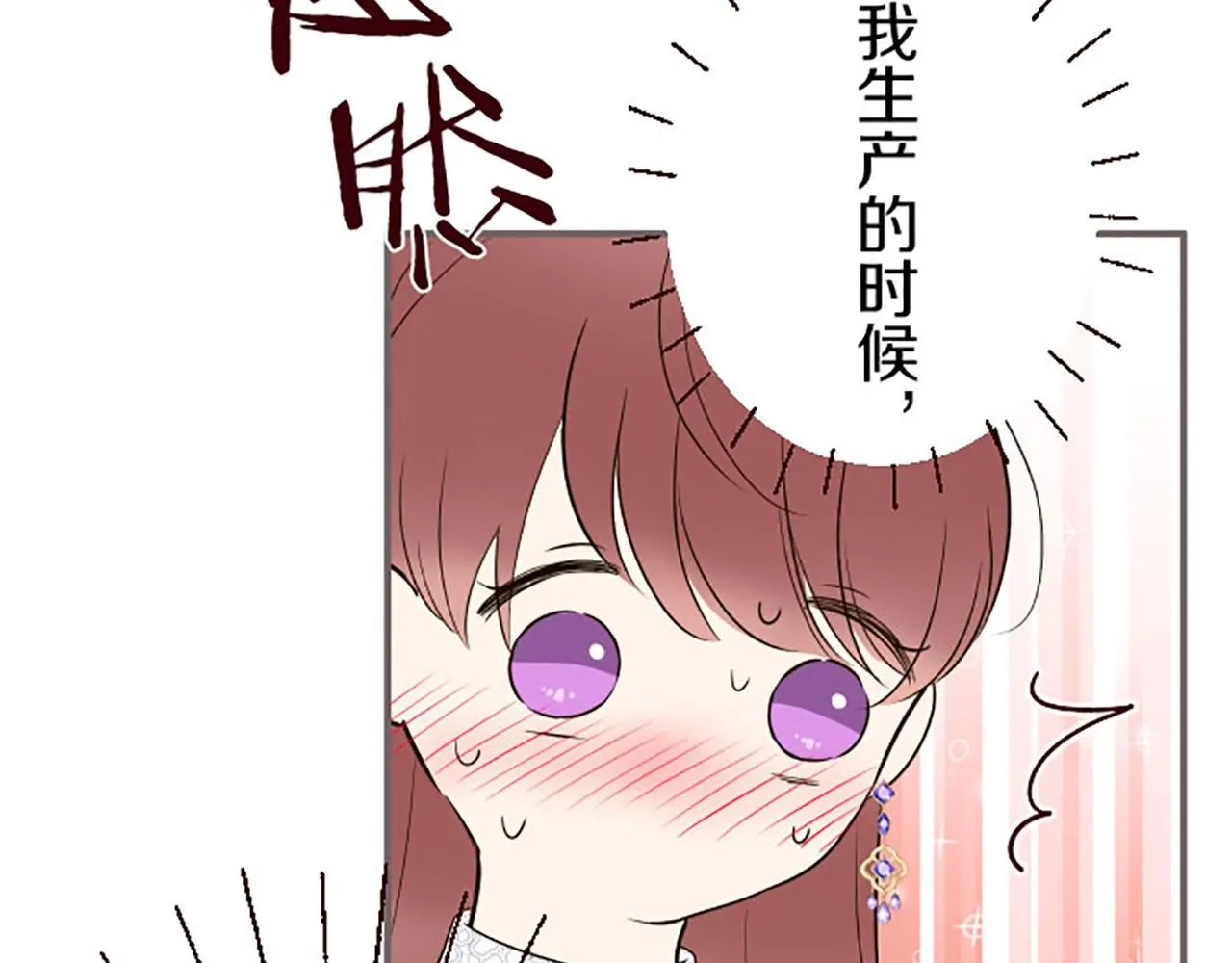 第116话 命运之日的到来 第92页