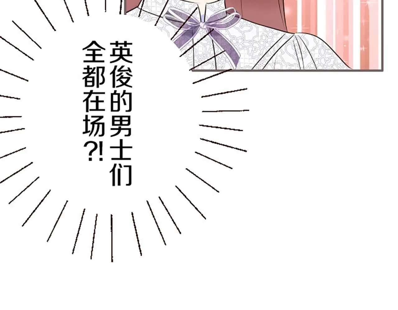 第116话 命运之日的到来 第93页