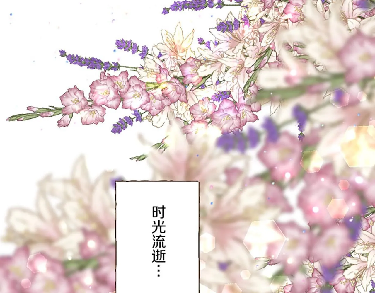 第116话 命运之日的到来 第96页