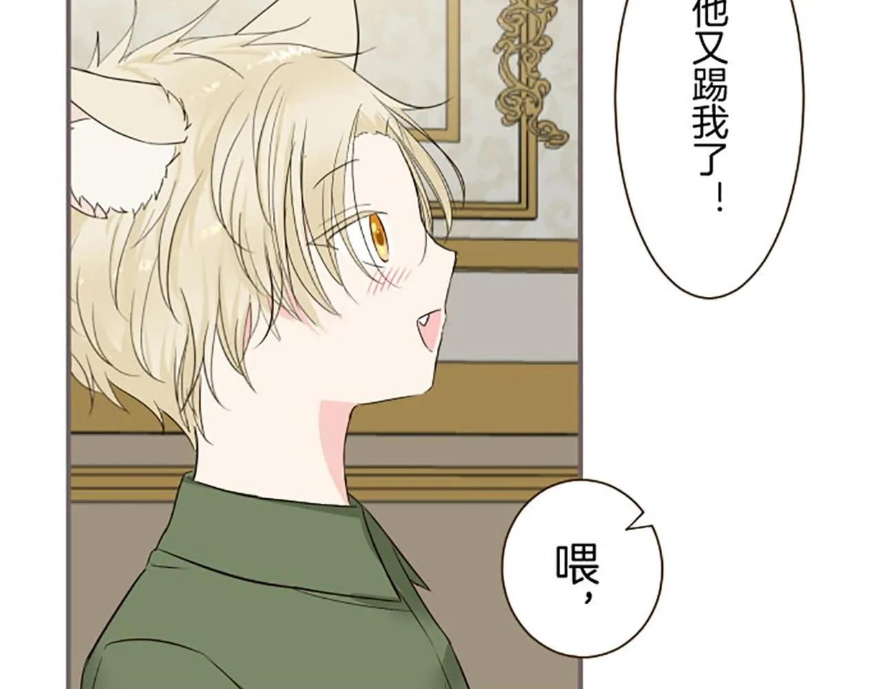 第116话 命运之日的到来 第100页