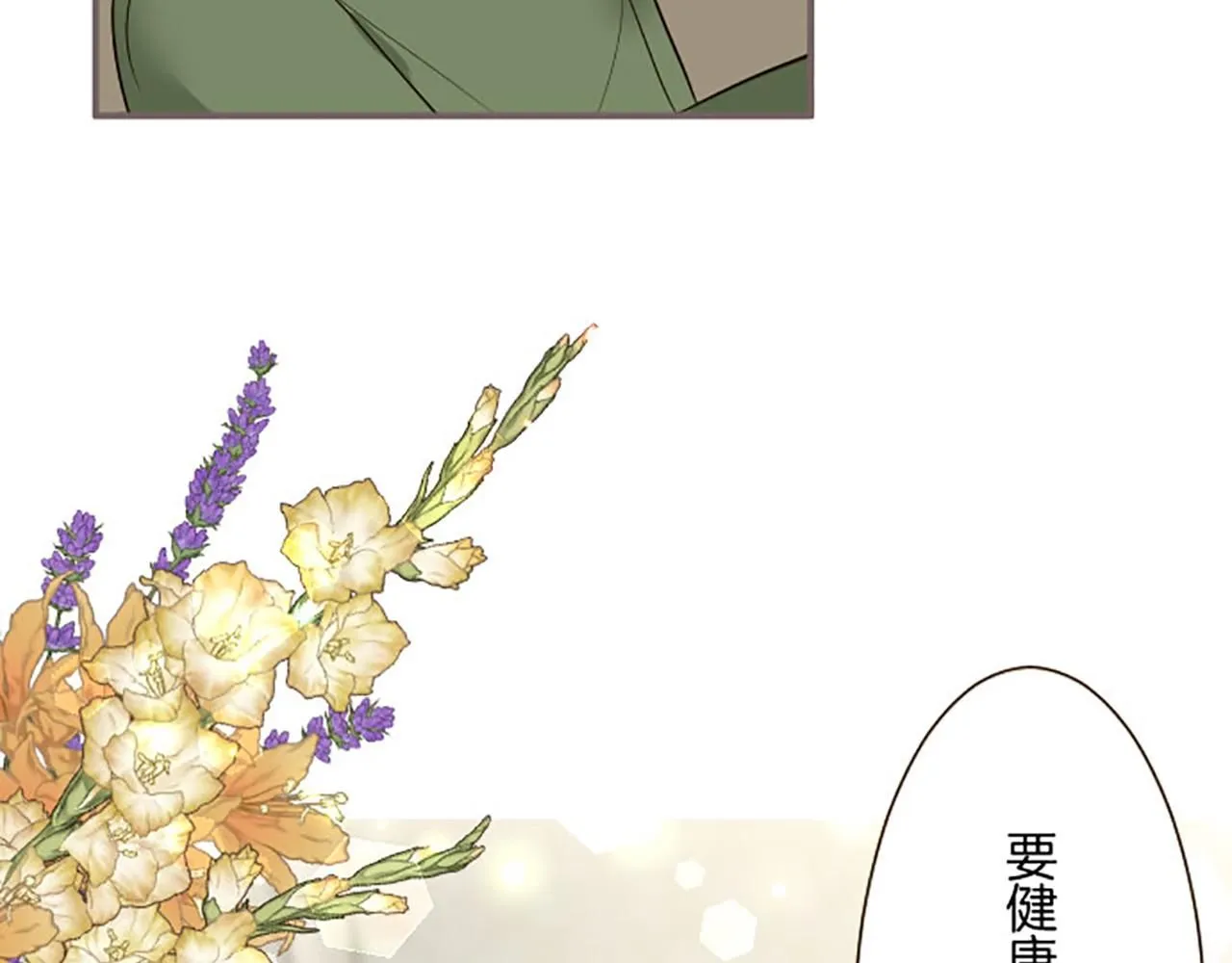 第116话 命运之日的到来 第101页