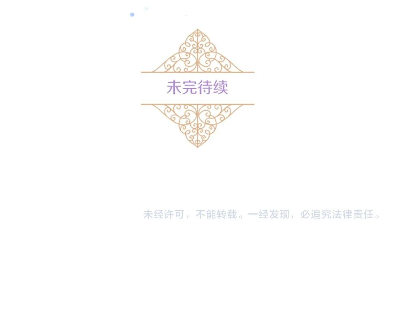 第116话 命运之日的到来 第110页