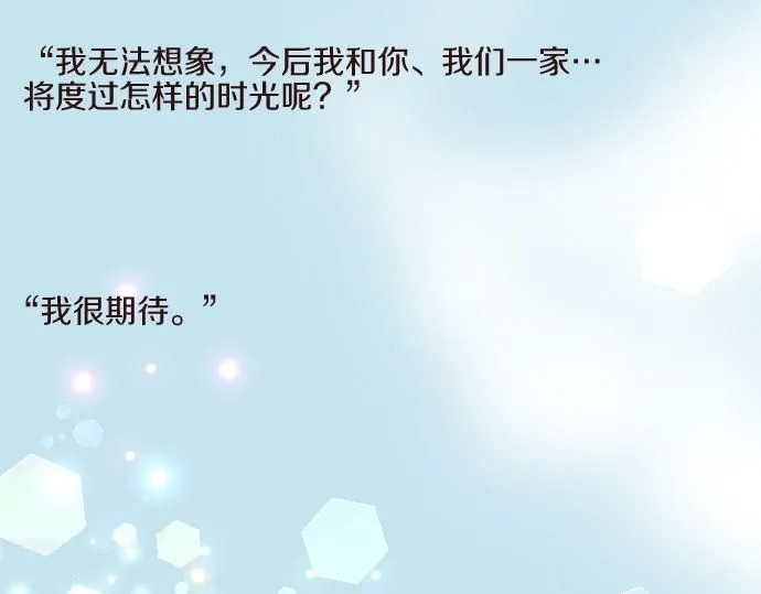 番外篇 旅行的梦 第10页