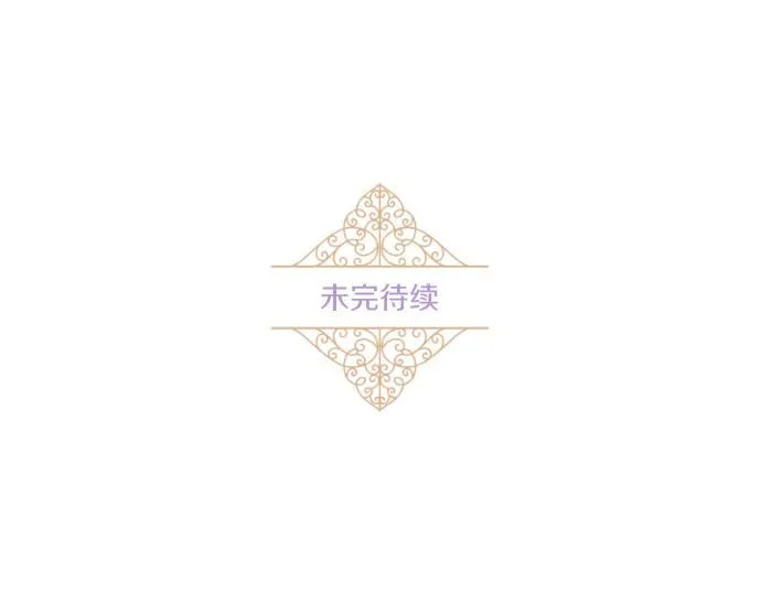 番外篇 旅行的梦 第14页