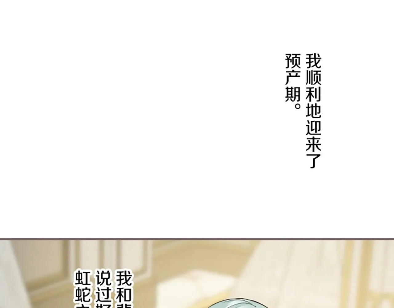 第117话 阵痛 第5页