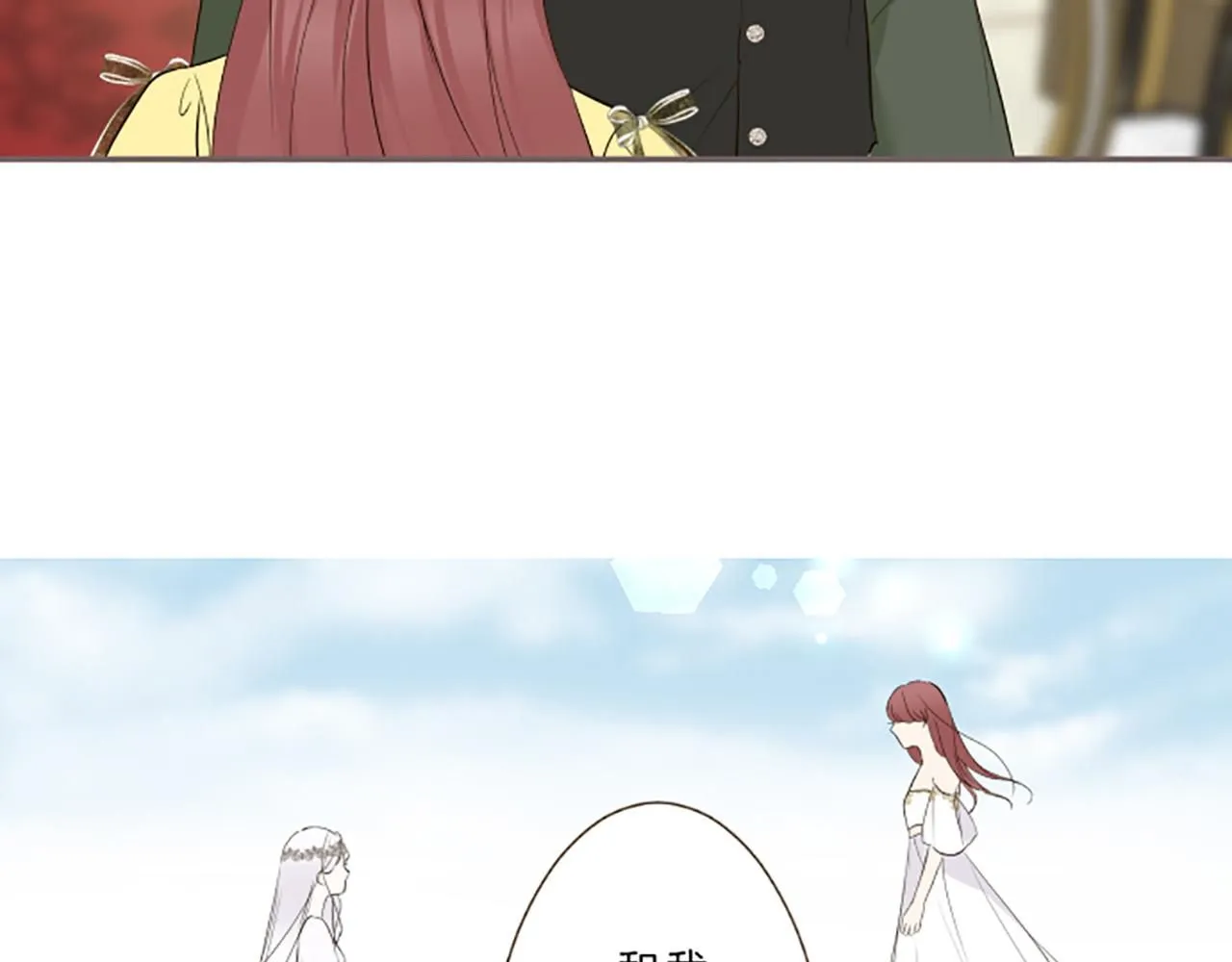 第117话 阵痛 第7页