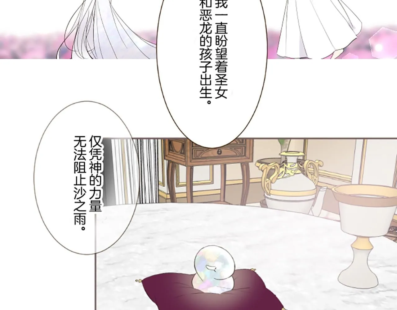 第117话 阵痛 第8页