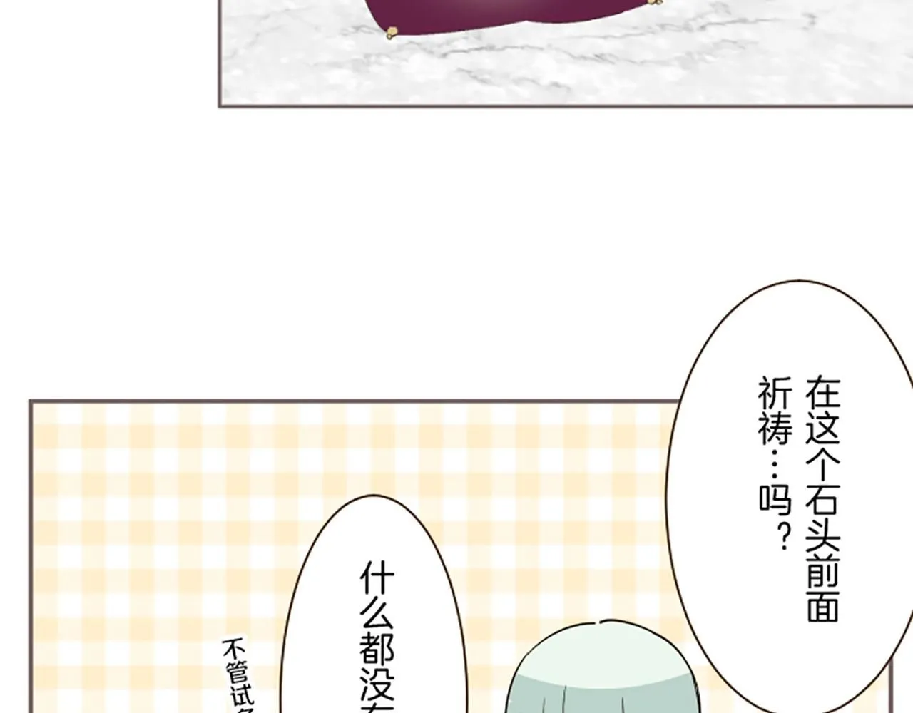 第117话 阵痛 第9页