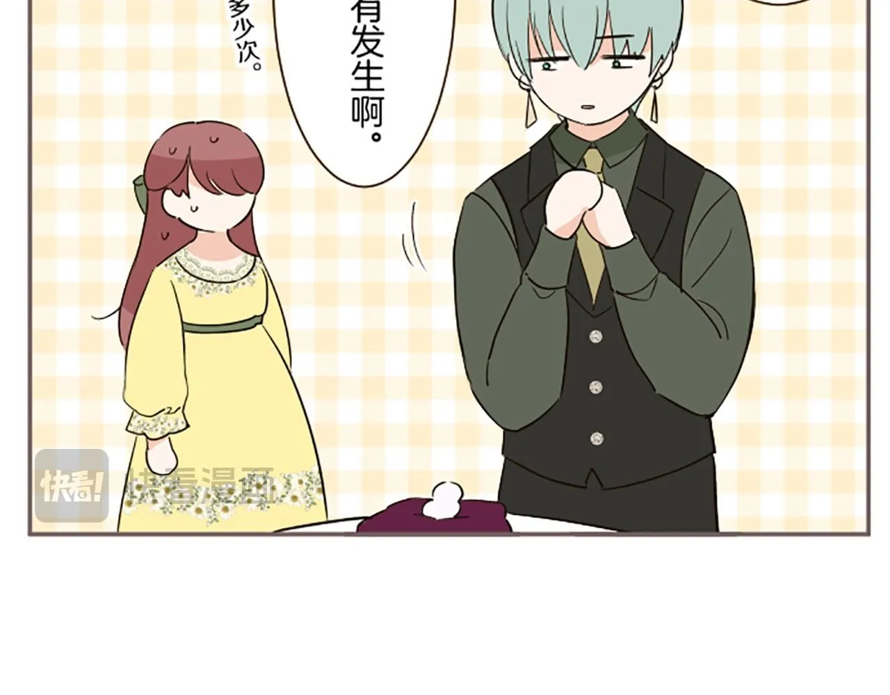 第117话 阵痛 第10页