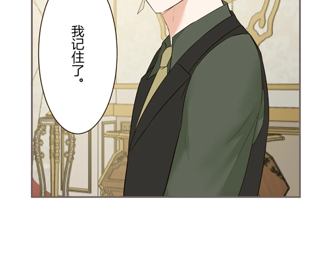 第117话 阵痛 第12页