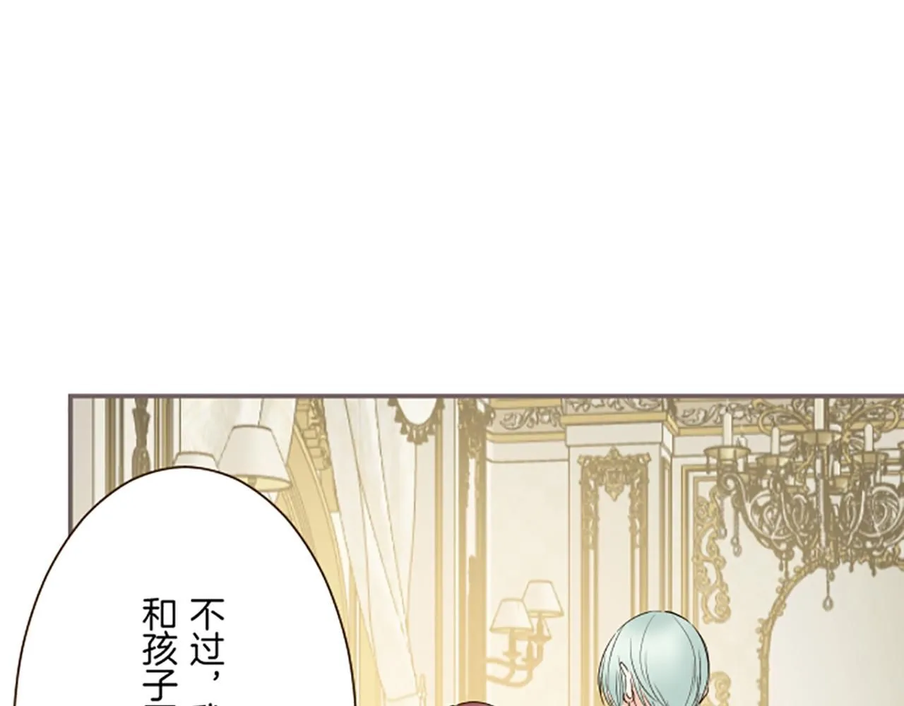 第117话 阵痛 第13页