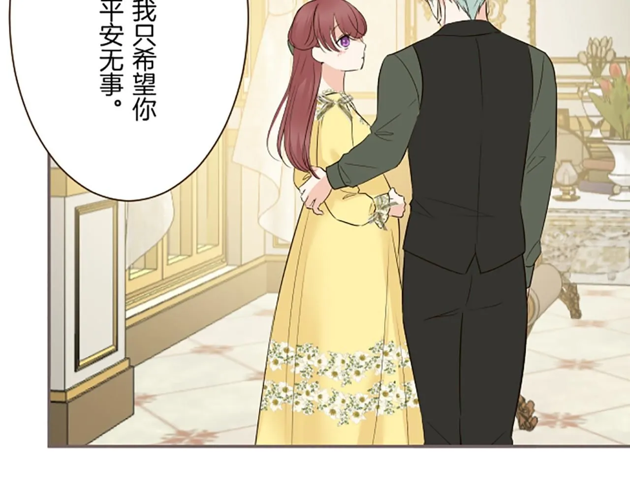 第117话 阵痛 第14页