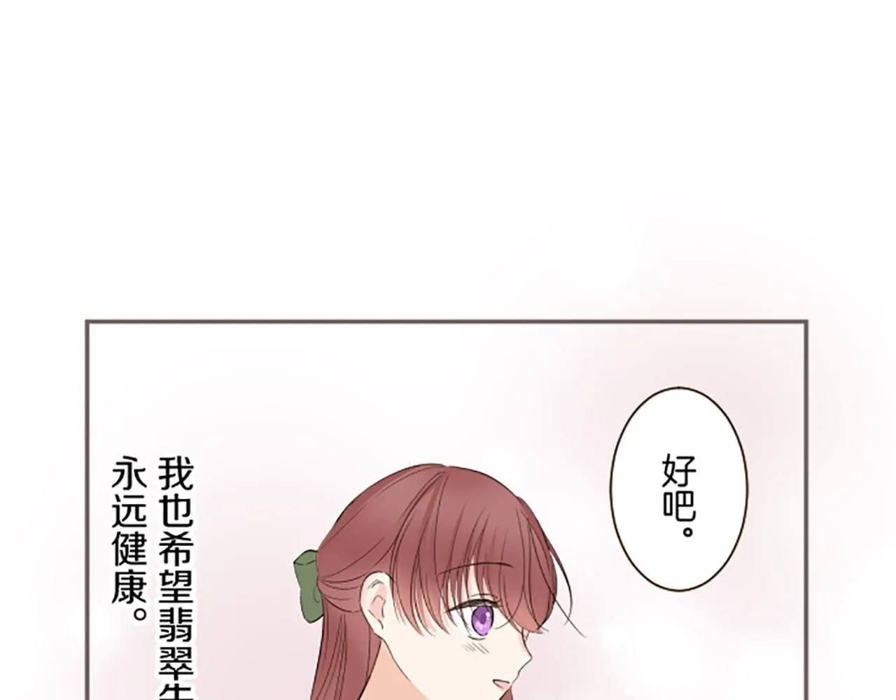 第117话 阵痛 第15页