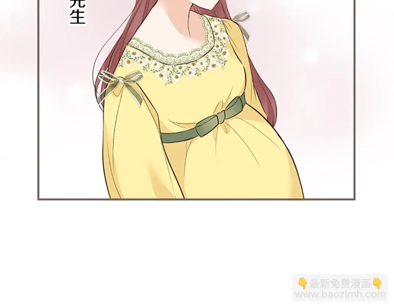 第117话 阵痛 第16页