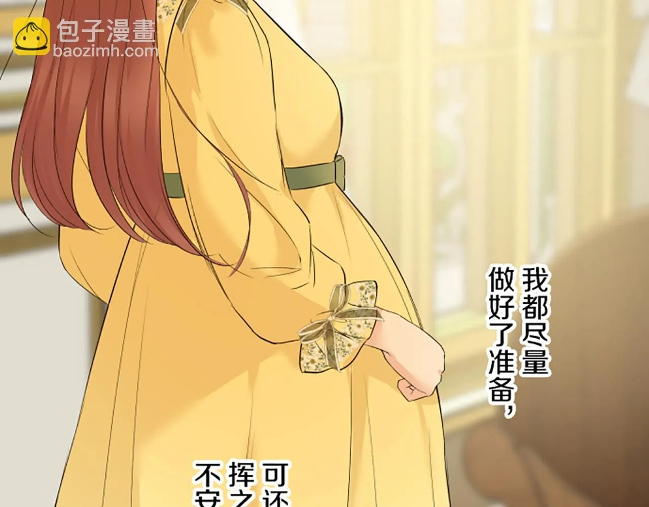 第117话 阵痛 第18页