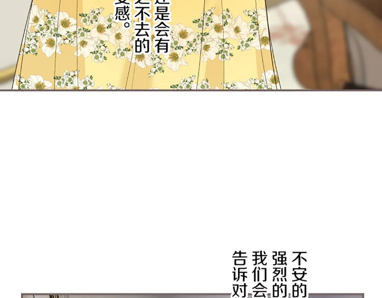 第117话 阵痛 第19页